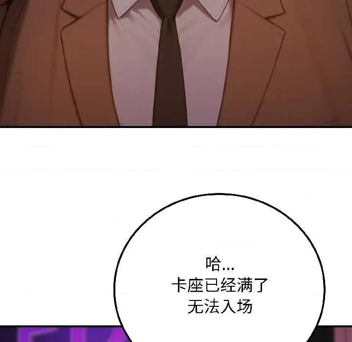 悖島審判 悖島審判 第49页