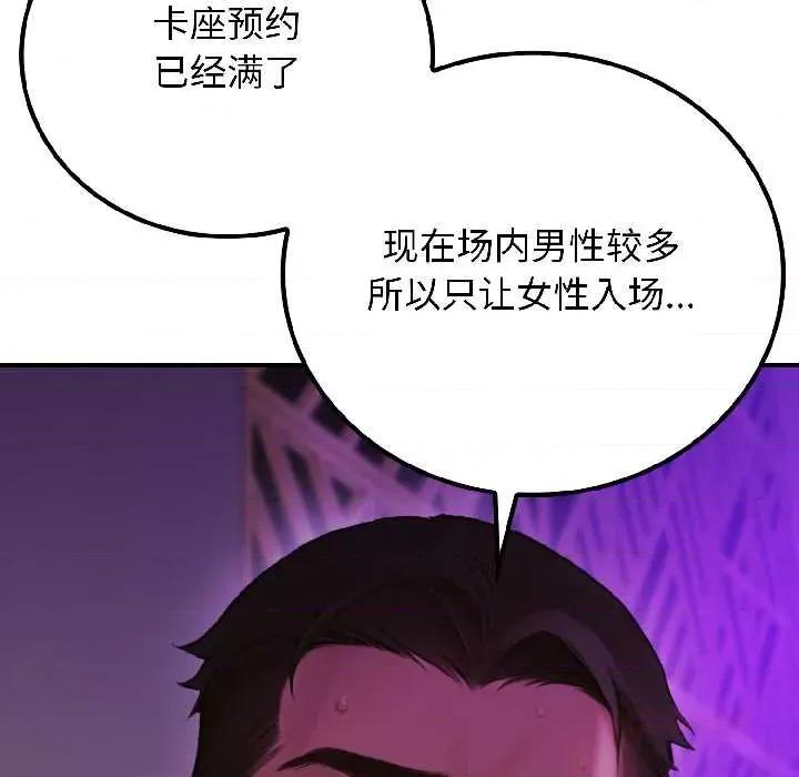 悖島審判 悖島審判 第68页