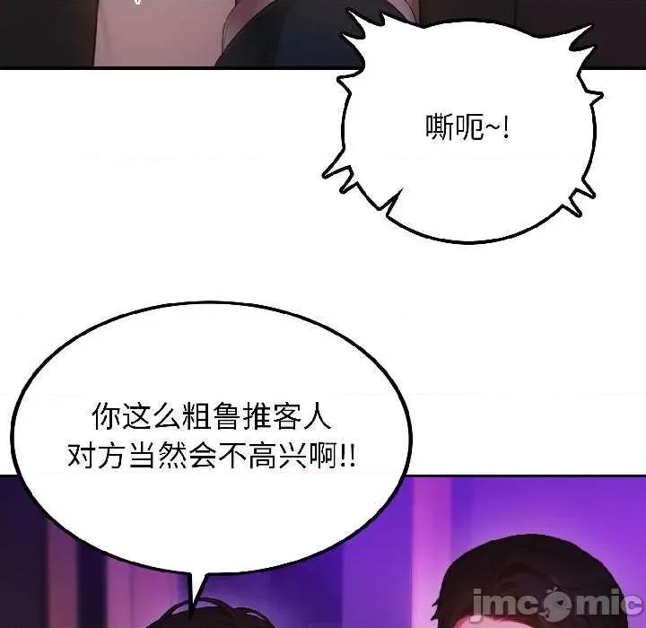 悖島審判 悖島審判 第70页