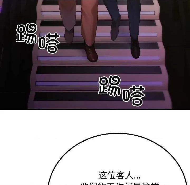 悖島審判 悖島審判 第82页