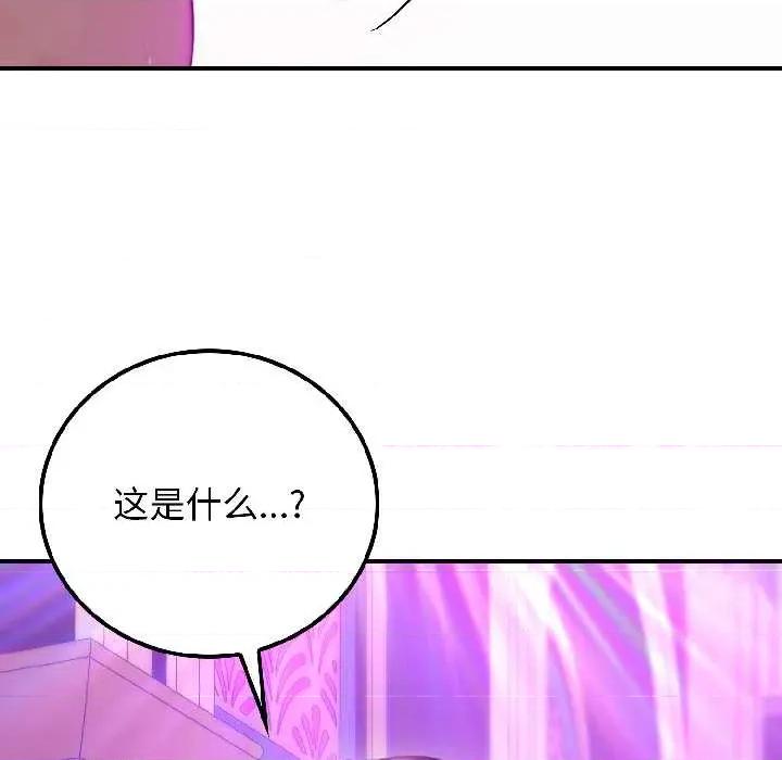 悖島審判 悖島審判 第114页