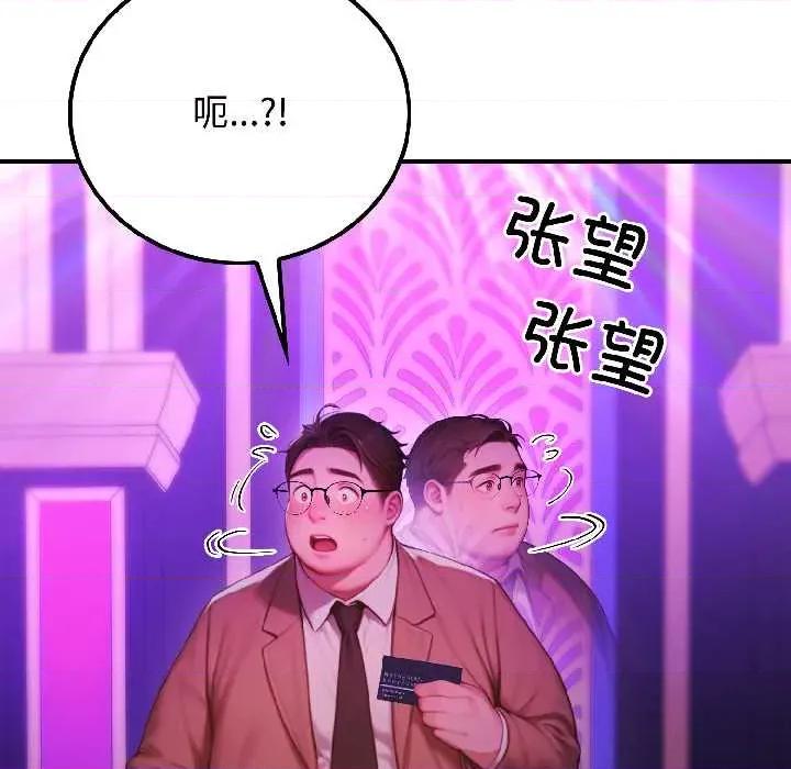 悖島審判 悖島審判 第117页
