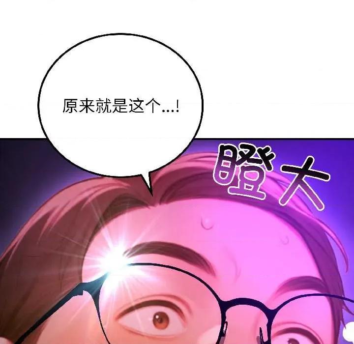悖島審判 悖島審判 第126页
