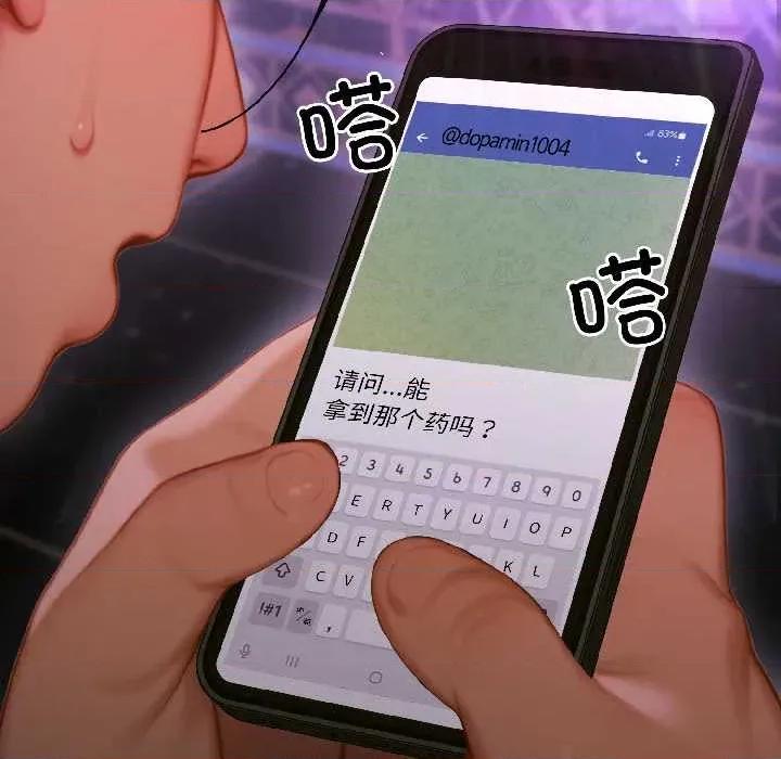 悖島審判 悖島審判 第129页