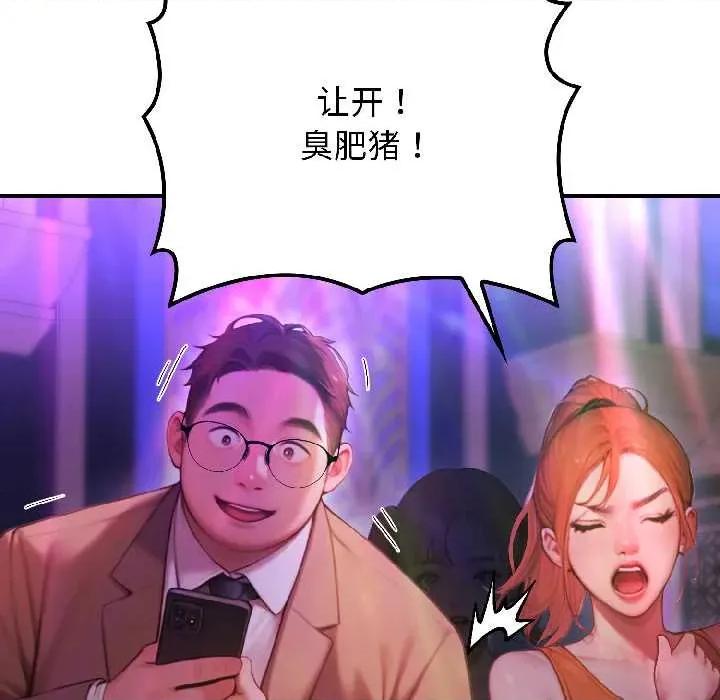 悖島審判 悖島審判 第132页