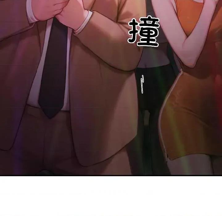 悖島審判 悖島審判 第133页