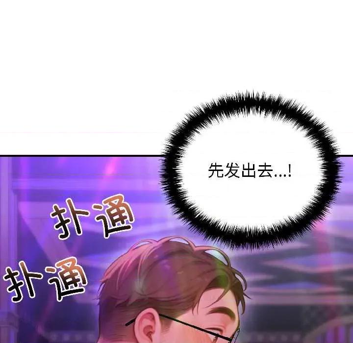 悖島審判 悖島審判 第134页