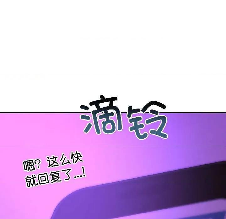 悖島審判 悖島審判 第136页