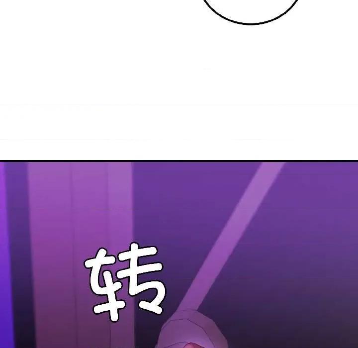 悖島審判 悖島審判 第146页