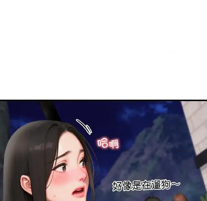 悖島審判 悖島審判 第151页
