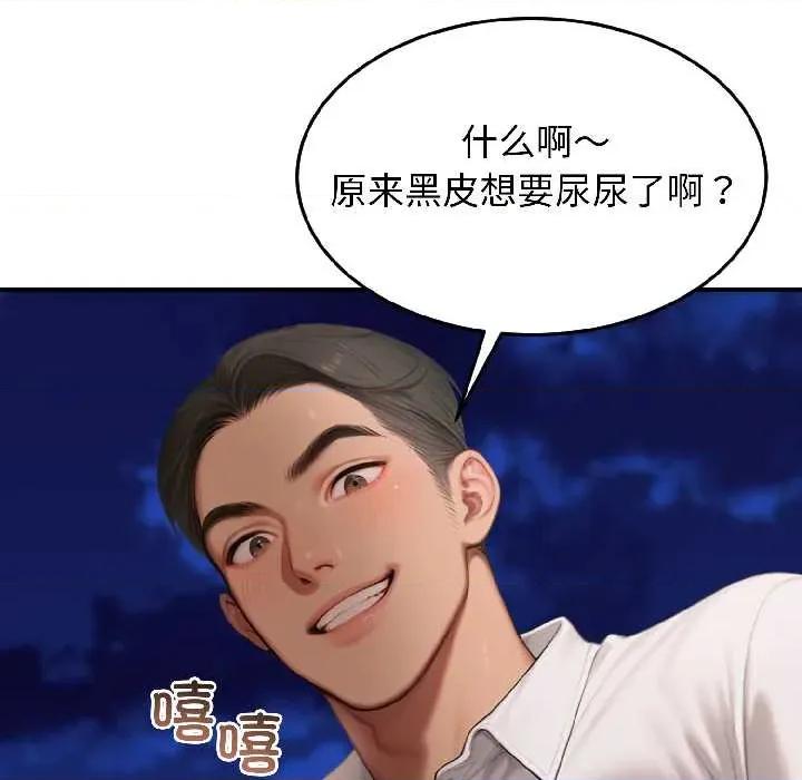 悖島審判 悖島審判 第154页