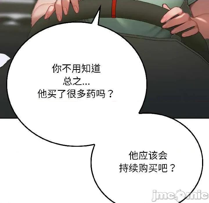悖島審判 悖島審判6 悖島審判 第10页