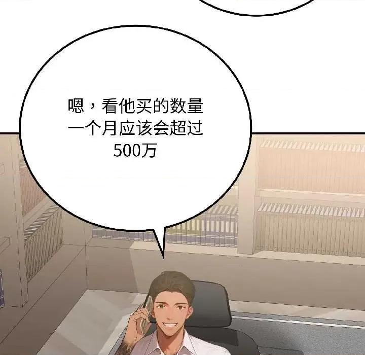 悖島審判 悖島審判6 悖島審判 第11页