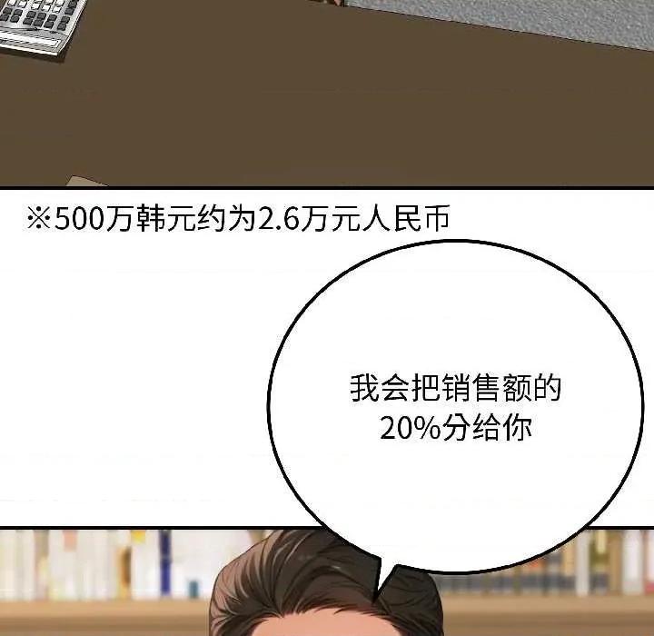 悖島審判 悖島審判6 悖島審判 第13页