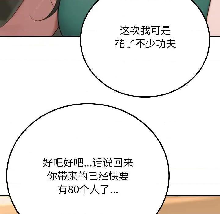 悖島審判 悖島審判6 悖島審判 第17页