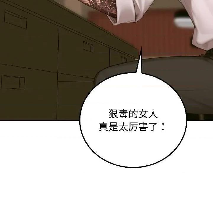 悖島審判 悖島審判6 悖島審判 第19页