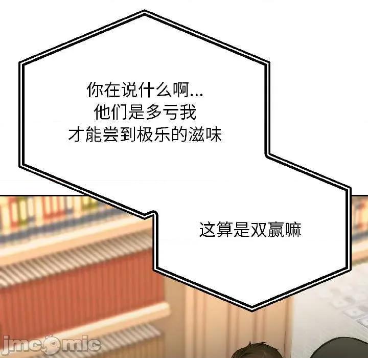 悖島審判 悖島審判6 悖島審判 第20页