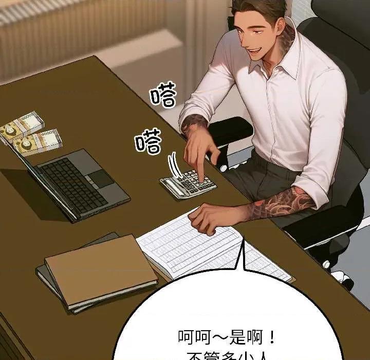 悖島審判 悖島審判6 悖島審判 第21页