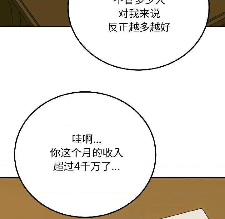 悖島審判 悖島審判6 悖島審判 第22页