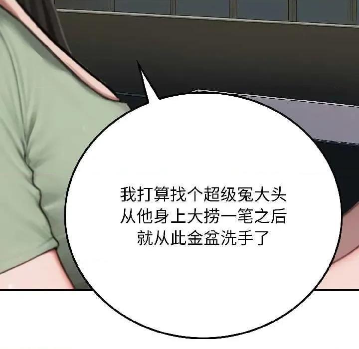 悖島審判 悖島審判6 悖島審判 第26页