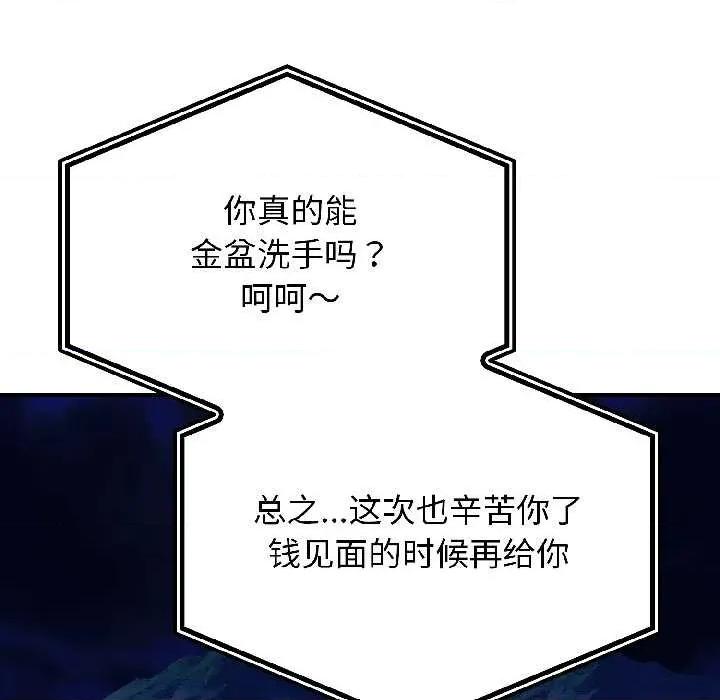 悖島審判 悖島審判6 悖島審判 第27页