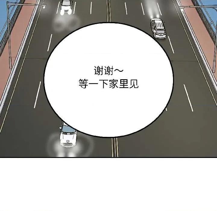 悖島審判 悖島審判6 悖島審判 第29页