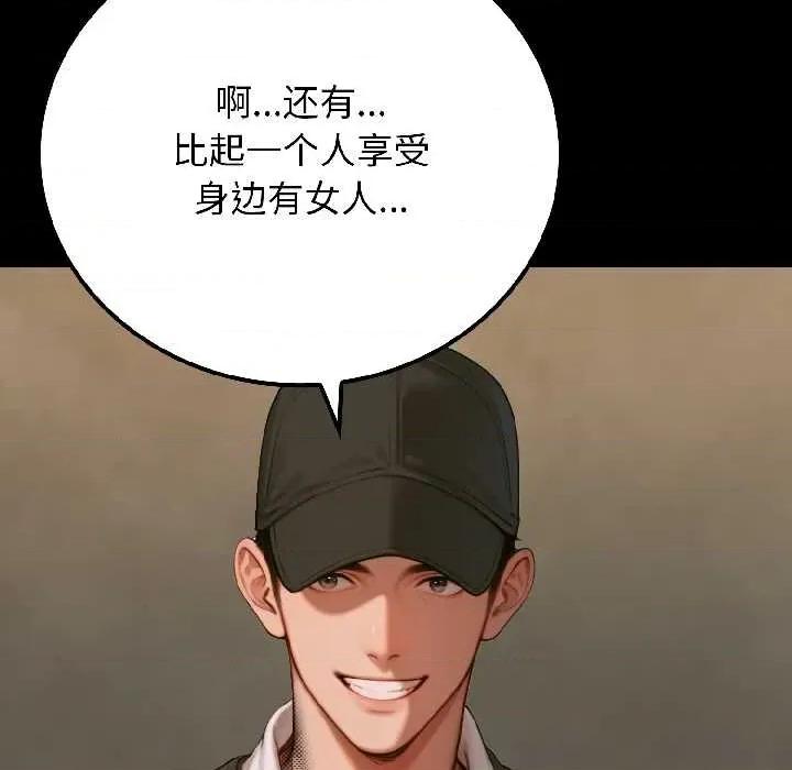 悖島審判 悖島審判6 悖島審判 第37页