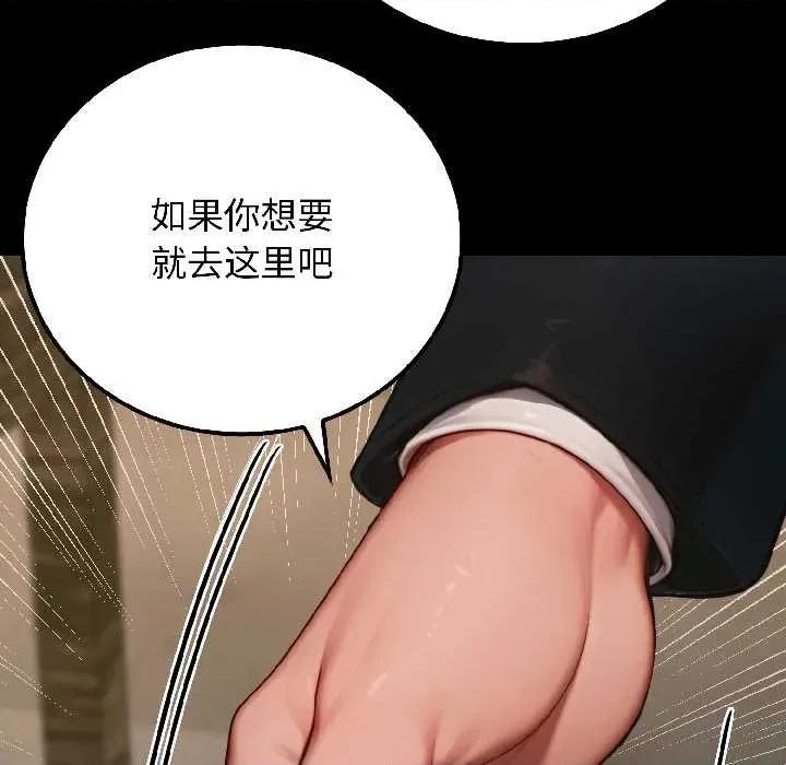 悖島審判 悖島審判6 悖島審判 第39页