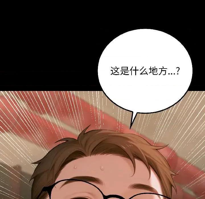 悖島審判 悖島審判6 悖島審判 第41页
