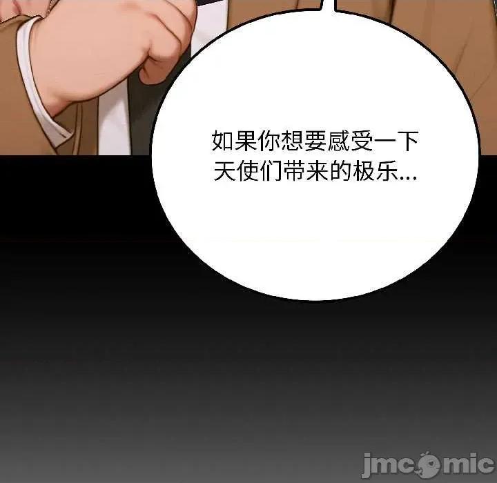 悖島審判 悖島審判6 悖島審判 第45页