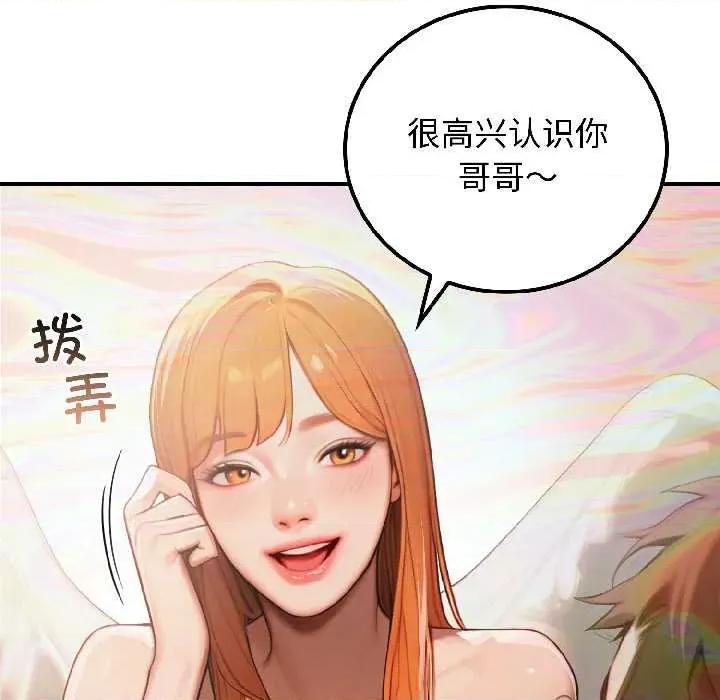 悖島審判 悖島審判6 悖島審判 第52页