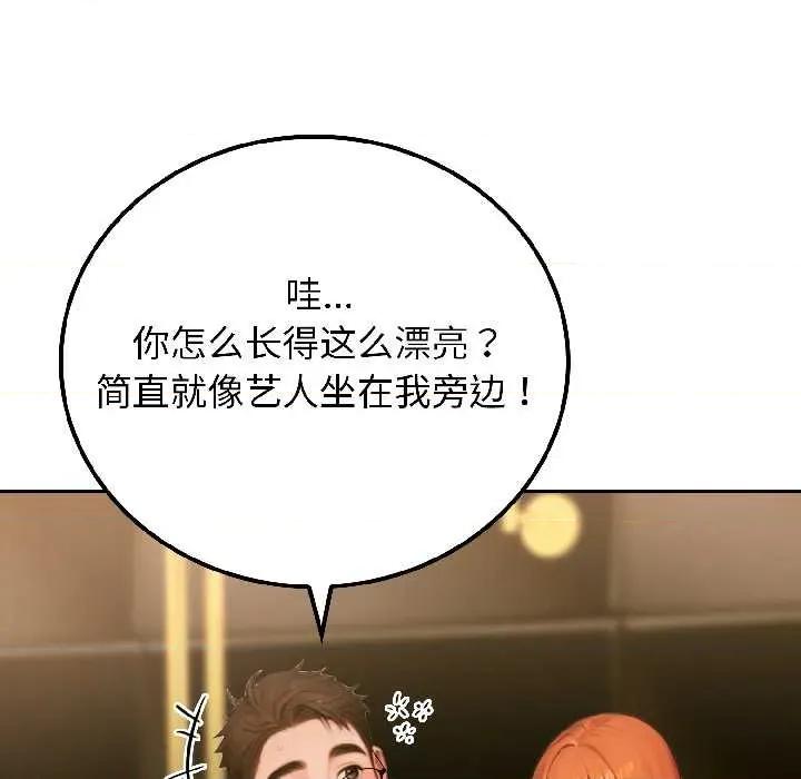 悖島審判 悖島審判6 悖島審判 第54页