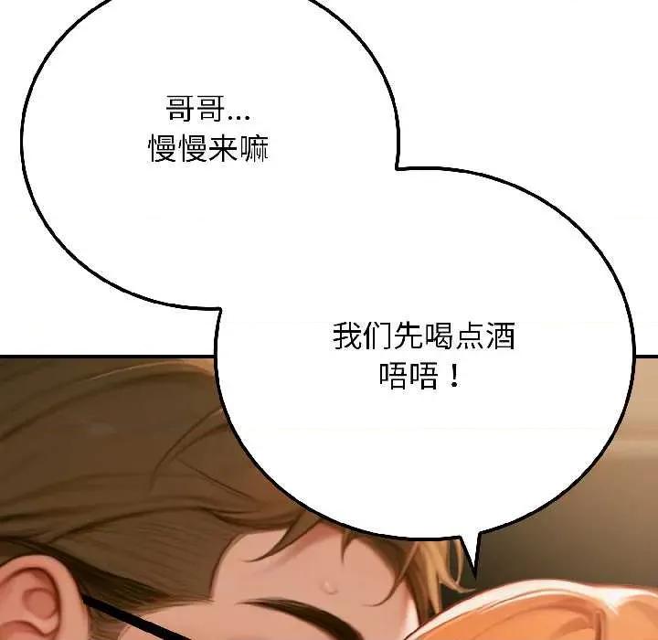 悖島審判 悖島審判6 悖島審判 第61页