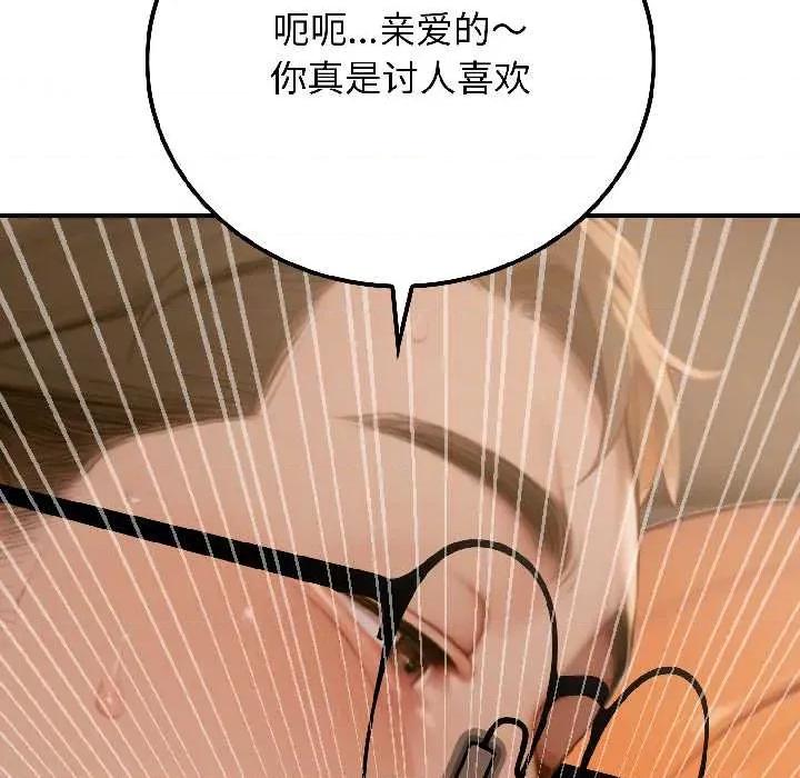 悖島審判 悖島審判6 悖島審判 第68页