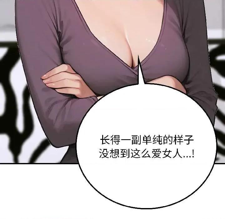 悖島審判 悖島審判6 悖島審判 第72页