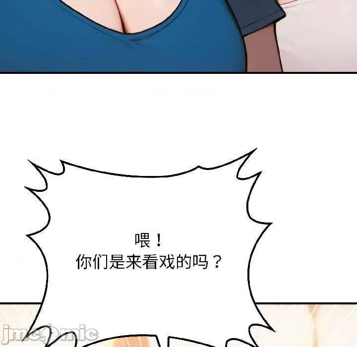 悖島審判 悖島審判6 悖島審判 第75页
