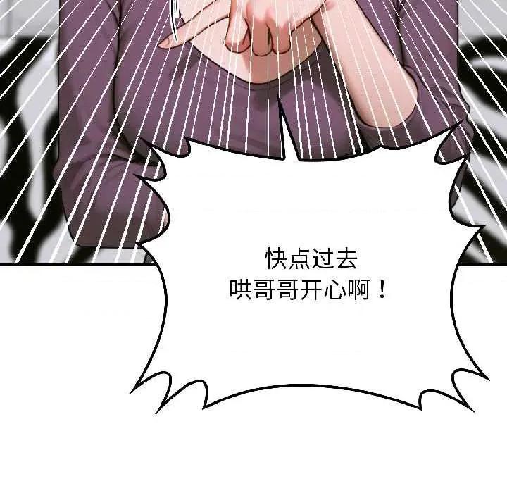 悖島審判 悖島審判6 悖島審判 第77页