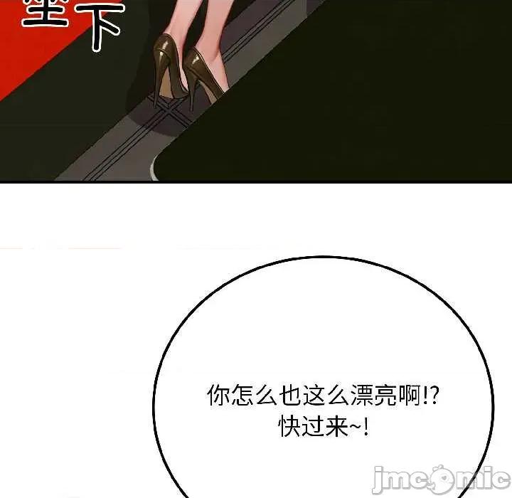 悖島審判 悖島審判6 悖島審判 第80页