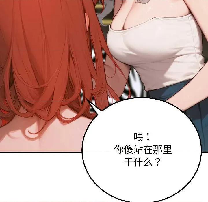 悖島審判 悖島審判6 悖島審判 第87页