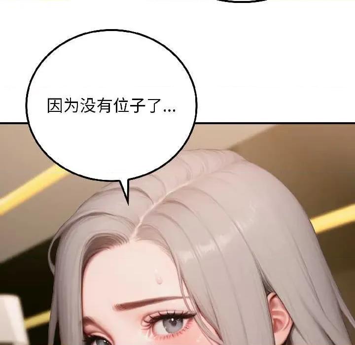 悖島審判 悖島審判6 悖島審判 第88页