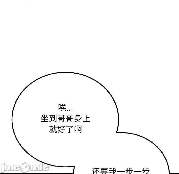悖島審判 悖島審判6 悖島審判 第90页