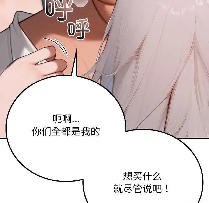 悖島審判 悖島審判6 悖島審判 第101页