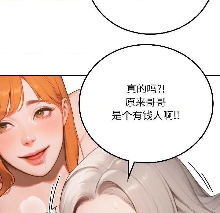 悖島審判 悖島審判6 悖島審判 第102页