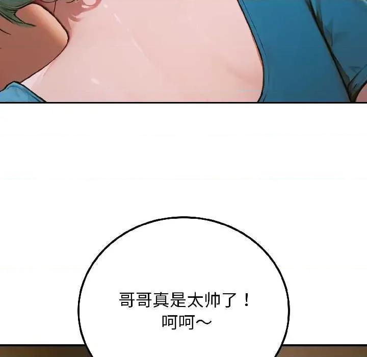 悖島審判 悖島審判6 悖島審判 第104页