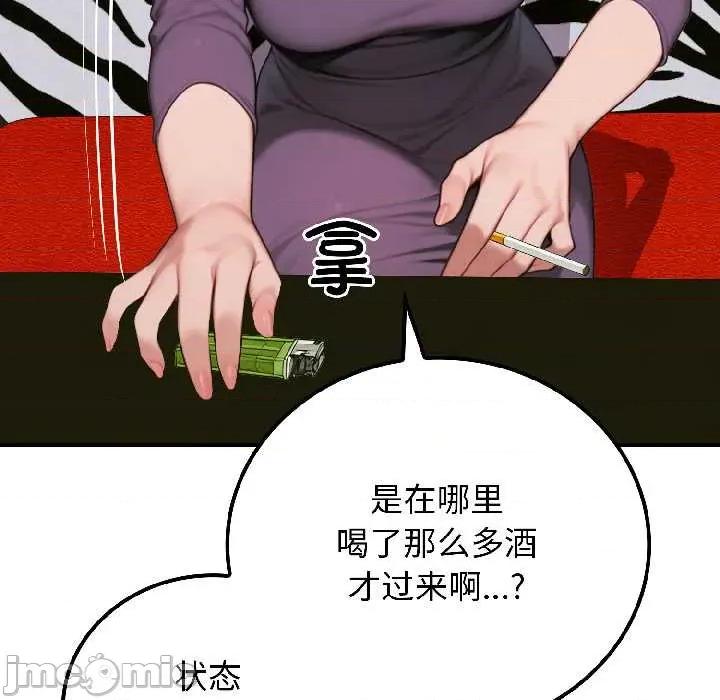 悖島審判 悖島審判6 悖島審判 第110页