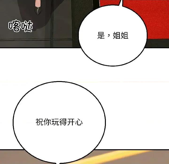 悖島審判 悖島審判6 悖島審判 第117页