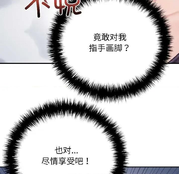 悖島審判 悖島審判6 悖島審判 第127页