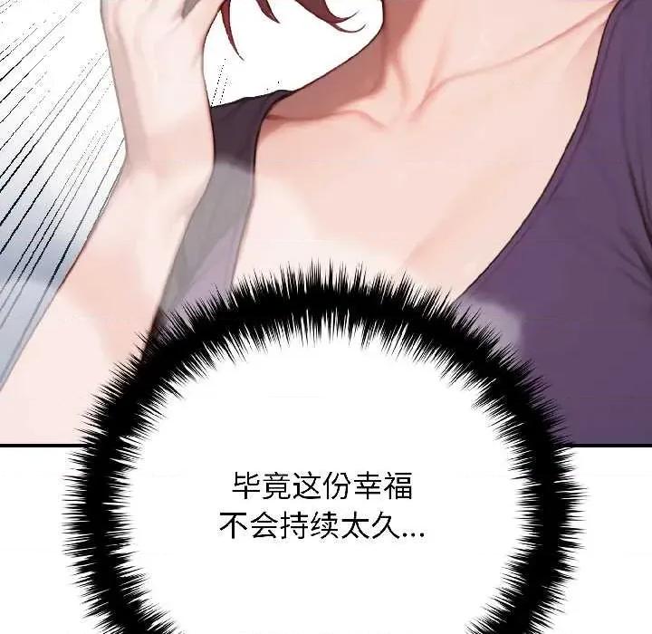 悖島審判 悖島審判6 悖島審判 第129页
