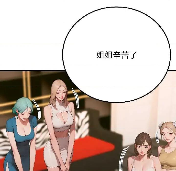 悖島審判 悖島審判6 悖島審判 第133页