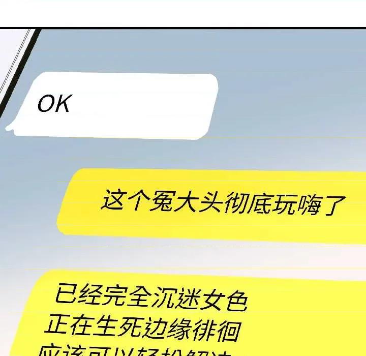 悖島審判 悖島審判6 悖島審判 第142页